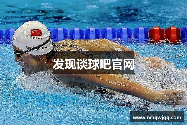 发现谈球吧官网
